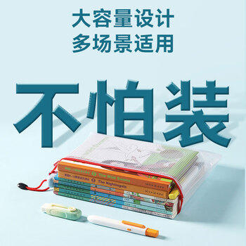 京东京造【热门商品】文件袋A5网格拉链袋10只装红色 办公收纳袋学生科目分类试卷收纳袋JD6020 商品图5