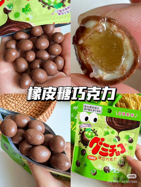 明治橡皮糖巧克力青提味（40g）