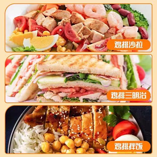 金锣香煎鸡排 500g/袋(5片) 20袋/件 商品图5