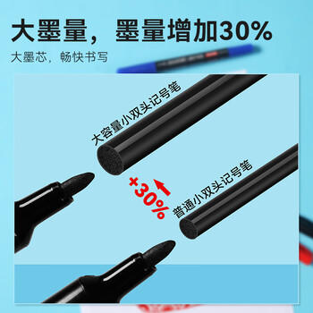 京东京造【热门商品】大容量小双头记号笔 油性笔签字笔速干防水物流快递儿童美术勾线笔马克笔 红色12支装 商品图0