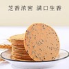 怀生堂铁棍山药胚芽薄饼 鲜铁棍山药添加量≥60% 配料表干净 香 酥 脆 休闲追剧小零食 配料表干净基地直邮 商品缩略图3