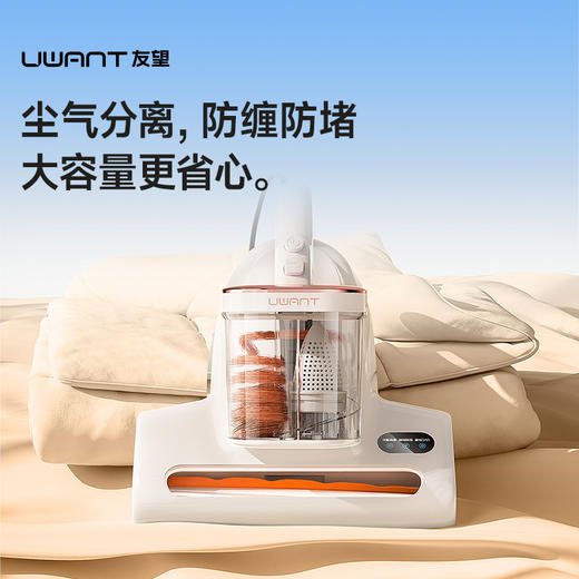 UWANT 友望智能双杯除螨仪床上家用吸尘器杀菌去除螨虫M90 商品图2