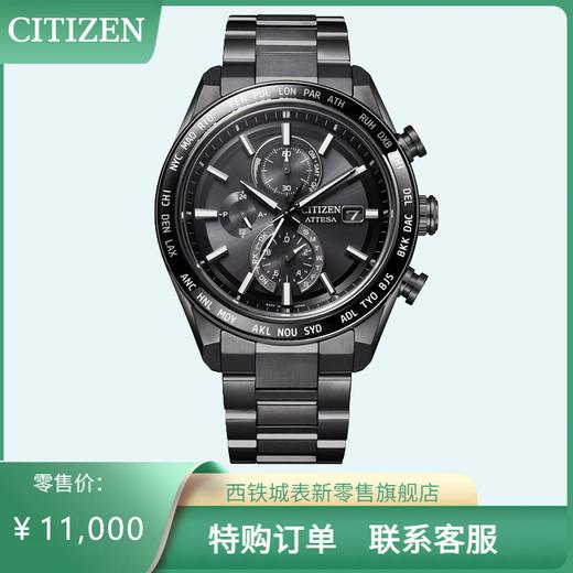 西铁城/CITIZEN光动能电波舒博钛商务男手表AT8294-59E 商品图1
