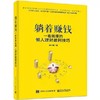 【独家旧书3折】躺着赚钱  二手书籍（新疆 西藏 甘肃 青海 海南不发货）bj 商品缩略图0
