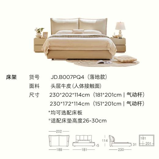 花瓣皮床/90-JD-B007PQ4 商品图1