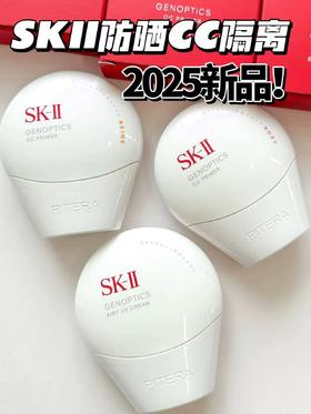 SKll sk2光感焕白防晒霜隔离CC霜30ml 粉色rosy