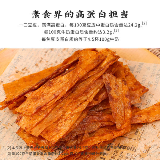 本真豆皮香辣味儿时辣条纸片豆皮办公室休闲零食小吃 商品图3