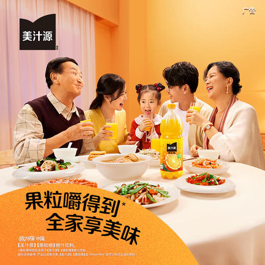 美汁源果粒橙 450ml 商品图4