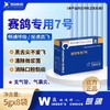 凯鸽7号七号冲天炮粉冲天泡赛鸽信鸽子日常保健 商品缩略图0