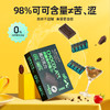 【中欧班列精选】瑞士爱普诗巧克力 原装进口Alpes d'Or爱普诗98%的高膳食纤维黑巧塑料透明盒80g/盒 商品缩略图4