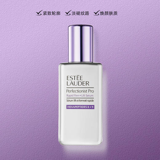 【新品特惠】雅诗兰黛 Estee Lauder 新版小银瓶线雕精华100ml 商品图1