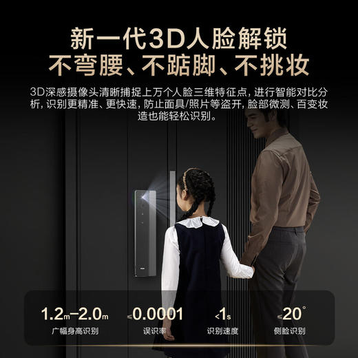 海尔（Haier）掌静脉人脸识别智能门锁可视猫眼密码锁指纹锁电子锁Q600 商品图6