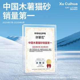 许翠花 绿茶除臭纯植物猫砂2.5kg*4包木薯猫砂不粘底强吸水易结团