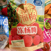 国庆活动 溜溜梅国庆活动！雪梅/冻杨梅/真乌梅 商品缩略图2