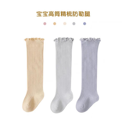 【3双装】秋冬精梳棉婴儿袜子长筒过膝无骨宝宝袜子新生儿松口保暖儿童袜子 商品图5