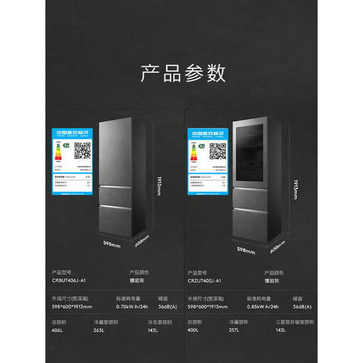 COLMO睿极大魔方组合冰箱 406L+400L 家用双系统风冷冰箱 60cm超薄全嵌 变频一级能效 自动制冰除菌保鲜 【A+B柜别墅套装】 商品图7