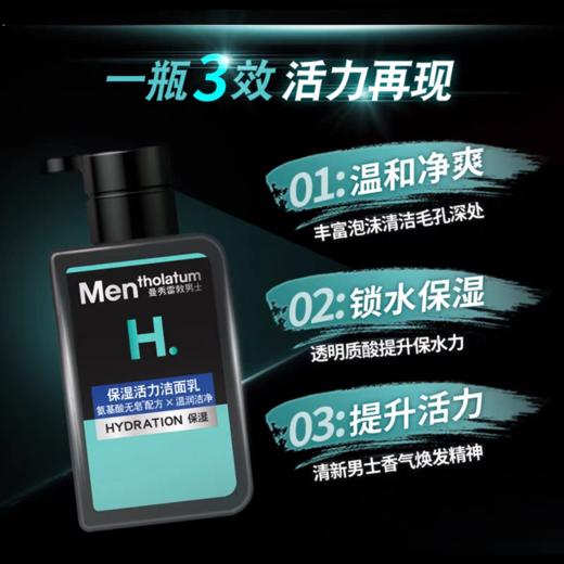 曼秀雷敦男士保湿活力洁面乳套装 商品图1