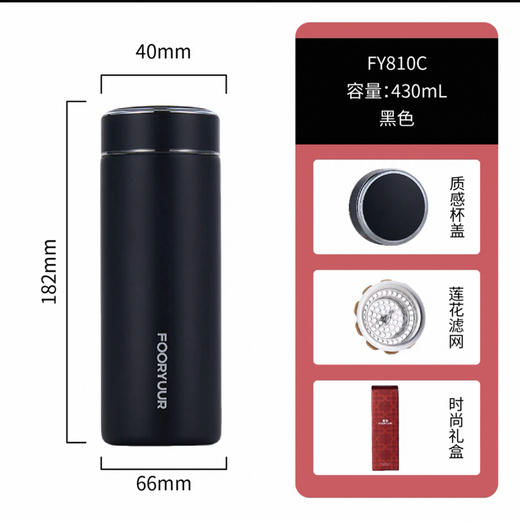 富鱼保温杯FY810C 430ml 商品图0