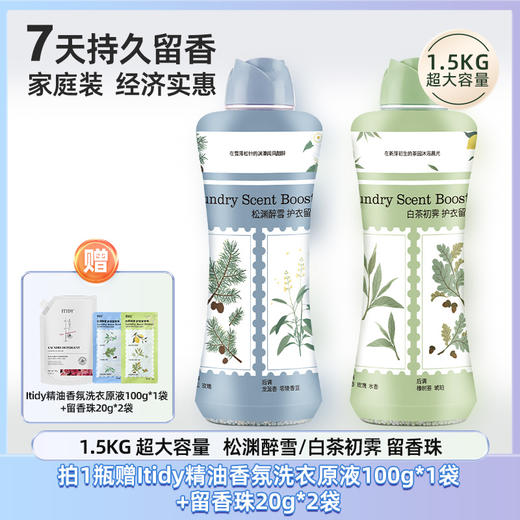 偶爱你自然之境护衣留香珠全系列 商品图1