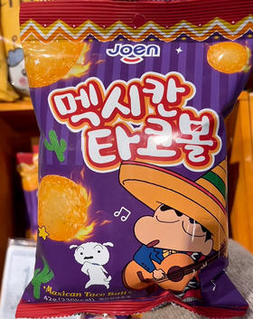 joen墨西哥风味膨化球