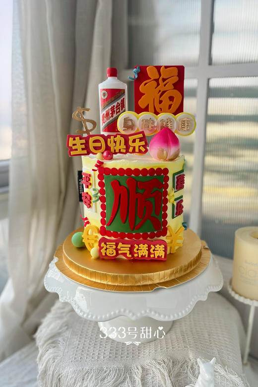 *糖牌&祝福/祝寿/茅台 商品图5