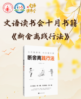 文语读书会10月31日打卡精选合集