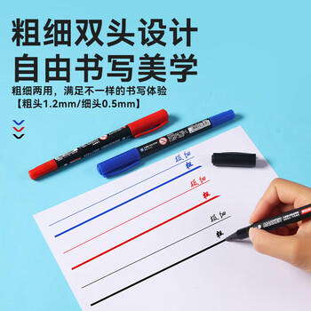 京东京造【热门商品】大容量小双头记号笔 油性笔签字笔速干防水物流快递儿童美术勾线笔马克笔 红色12支装 商品图2