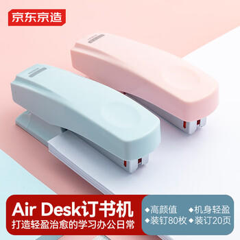京东京造【热门商品】12#小号订书机20页订书器 可爱小巧便携马卡龙色系学生办公文具用品 天空蓝 不赠钉 商品图2