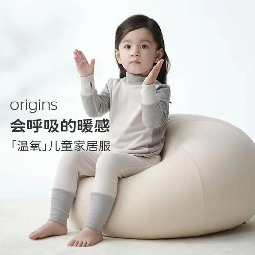 cutelife温氧origins儿童家居服套装高领上衣柔软舒适透气 商品图4