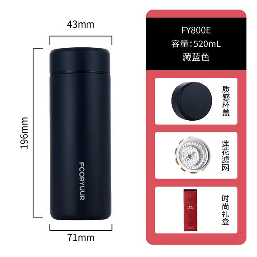 富鱼保温杯FY800E 430ml 商品图1