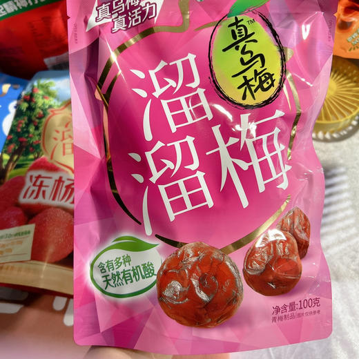 国庆活动 溜溜梅国庆活动！雪梅/冻杨梅/真乌梅 商品图3