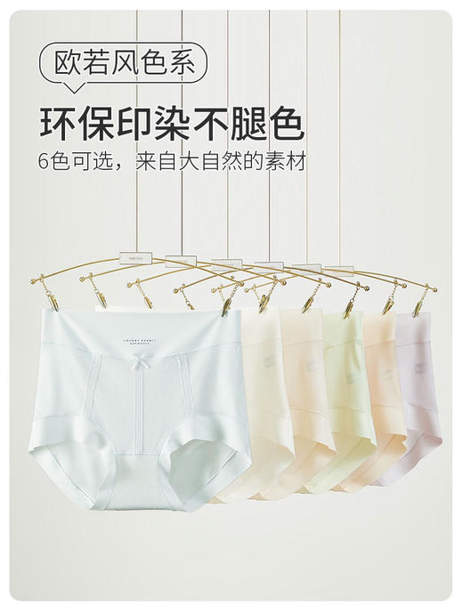 10A抑菌桑蚕丝包臀无痕内裤 商品图5