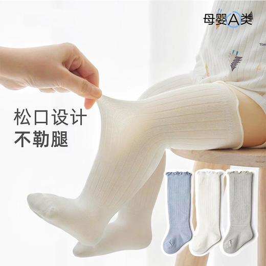 【3双装】秋冬精梳棉婴儿袜子长筒过膝无骨宝宝袜子新生儿松口保暖儿童袜子 商品图0