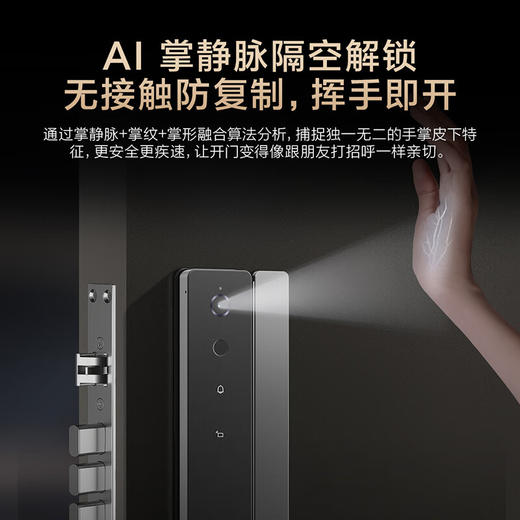 海尔（Haier）掌静脉人脸识别智能门锁可视猫眼密码锁指纹锁电子锁Q600 商品图0