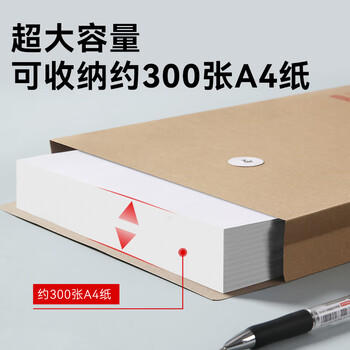 京东京造【热门商品】50只A4/175g竖式牛皮纸档案袋商品袋 侧宽3cm 标书合同文件票据资料袋 办公用品 商品图4