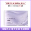 敷尔佳乳液面膜各款-26g*5片 商品缩略图0