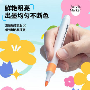 京东京造【热门商品】36色丙烯马克笔 学生速干不透纸不透色 正姿水彩笔 皮肤可水洗PP盒装画笔叠色记号笔 商品图4