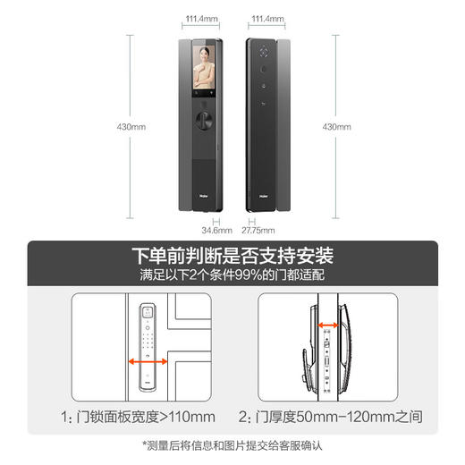 海尔（Haier）掌静脉人脸识别智能门锁可视猫眼密码锁指纹锁电子锁Q600 商品图1