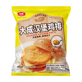385g 大成汉堡鸡排 8片 香酥炸鸡汉堡鸡肉小吃鸡排