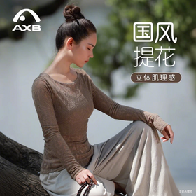 爱暇步国风新中式瑜伽上衣长袖女2025秋冬新款修身运动健身衣T恤