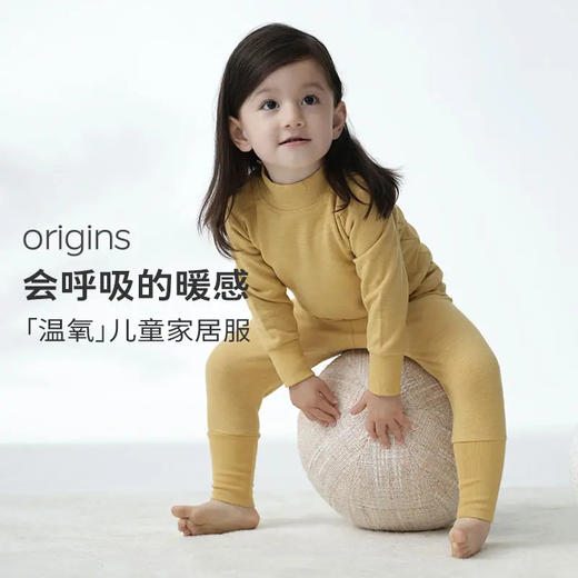 cutelife温氧origins儿童家居服套装高领上衣柔软舒适透气 商品图1