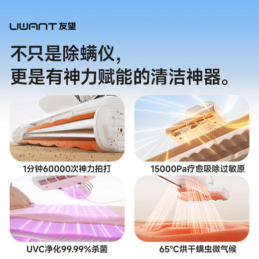 UWANT 友望智能双杯除螨仪床上家用吸尘器杀菌去除螨虫M90 商品图3