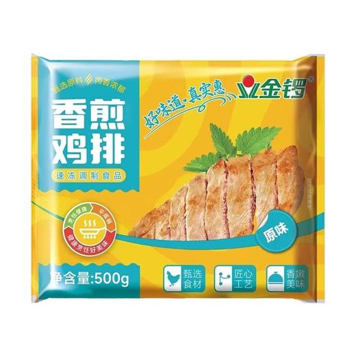 金锣香煎鸡排 500g/袋(5片) 20袋/件 商品图6