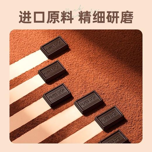 【中欧班列精选】瑞士爱普诗巧克力 原装进口Alpes d'Or爱普诗74%85%黑巧克力盒装天窗版160g/盒 商品图4