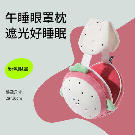 【卡通眼罩枕】 地铁休息枕可爱眼罩包包枕头便携枕卡通u型枕 甜美卡通眼罩枕 商品图11