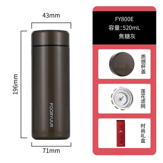 富鱼保温杯FY800E 430ml 商品图0