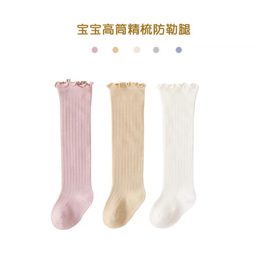 【3双装】秋冬精梳棉婴儿袜子长筒过膝无骨宝宝袜子新生儿松口保暖儿童袜子 商品图6