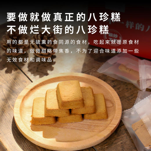 不一样的八珍糕经典原味芡实党参传统糕点饱腹代餐食品 商品图3