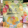 国庆活动！溜溜梅热卖梅冻400g混合味道！超值精选！ 商品缩略图1