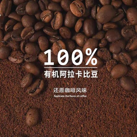 【0蔗糖添加，喝出健康新潮流】有机冰萃黑咖啡☕秒溶快饮🔥独立条装随身带💼轻松解困倦💪百搭又养生，咖啡控必囤！ 商品图1